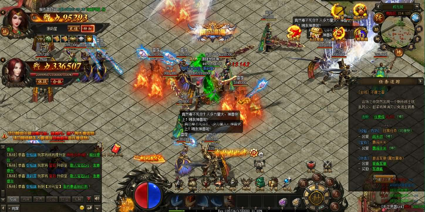 图片[2]- 一起游戏吧 | 网站源码 | 手游源码丨端游源码丨页游源码丨服务端丨架设教程 | 传奇源码 | 游戏源码典藏传奇页游【散人传说-烈焰焚天-烈火屠龙】最新整理Win系服务端+详细搭建教程+货币修改教程