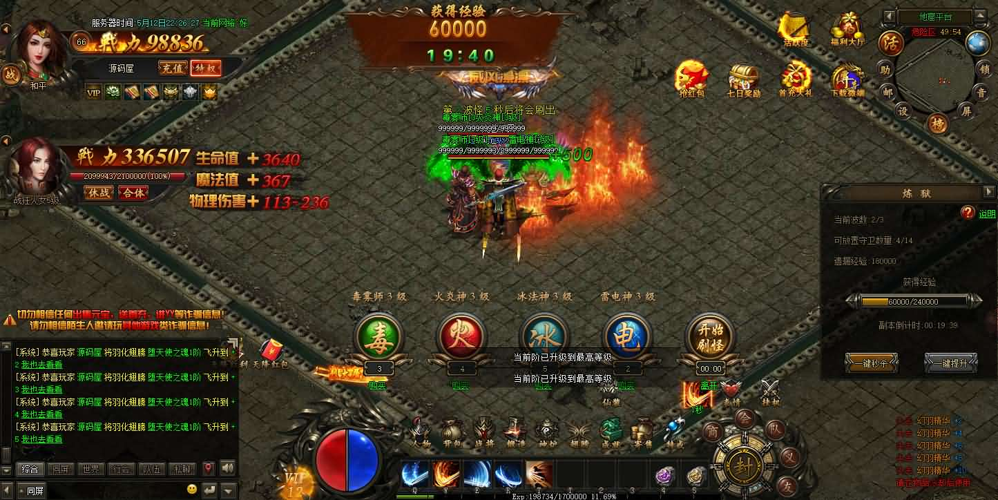 图片[3]- 一起游戏吧 | 网站源码 | 手游源码丨端游源码丨页游源码丨服务端丨架设教程 | 传奇源码 | 游戏源码典藏传奇页游【散人传说-烈焰焚天-烈火屠龙】最新整理Win系服务端+详细搭建教程+货币修改教程