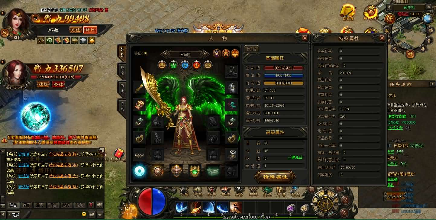 图片[6]- 一起游戏吧 | 网站源码 | 手游源码丨端游源码丨页游源码丨服务端丨架设教程 | 传奇源码 | 游戏源码典藏传奇页游【散人传说-烈焰焚天-烈火屠龙】最新整理Win系服务端+详细搭建教程+货币修改教程