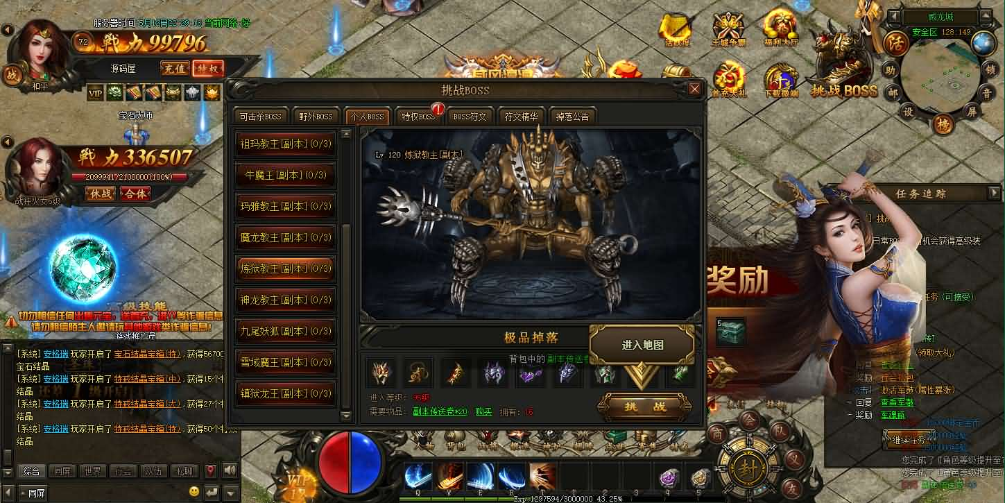 图片[7]- 一起游戏吧 | 网站源码 | 手游源码丨端游源码丨页游源码丨服务端丨架设教程 | 传奇源码 | 游戏源码典藏传奇页游【散人传说-烈焰焚天-烈火屠龙】最新整理Win系服务端+详细搭建教程+货币修改教程