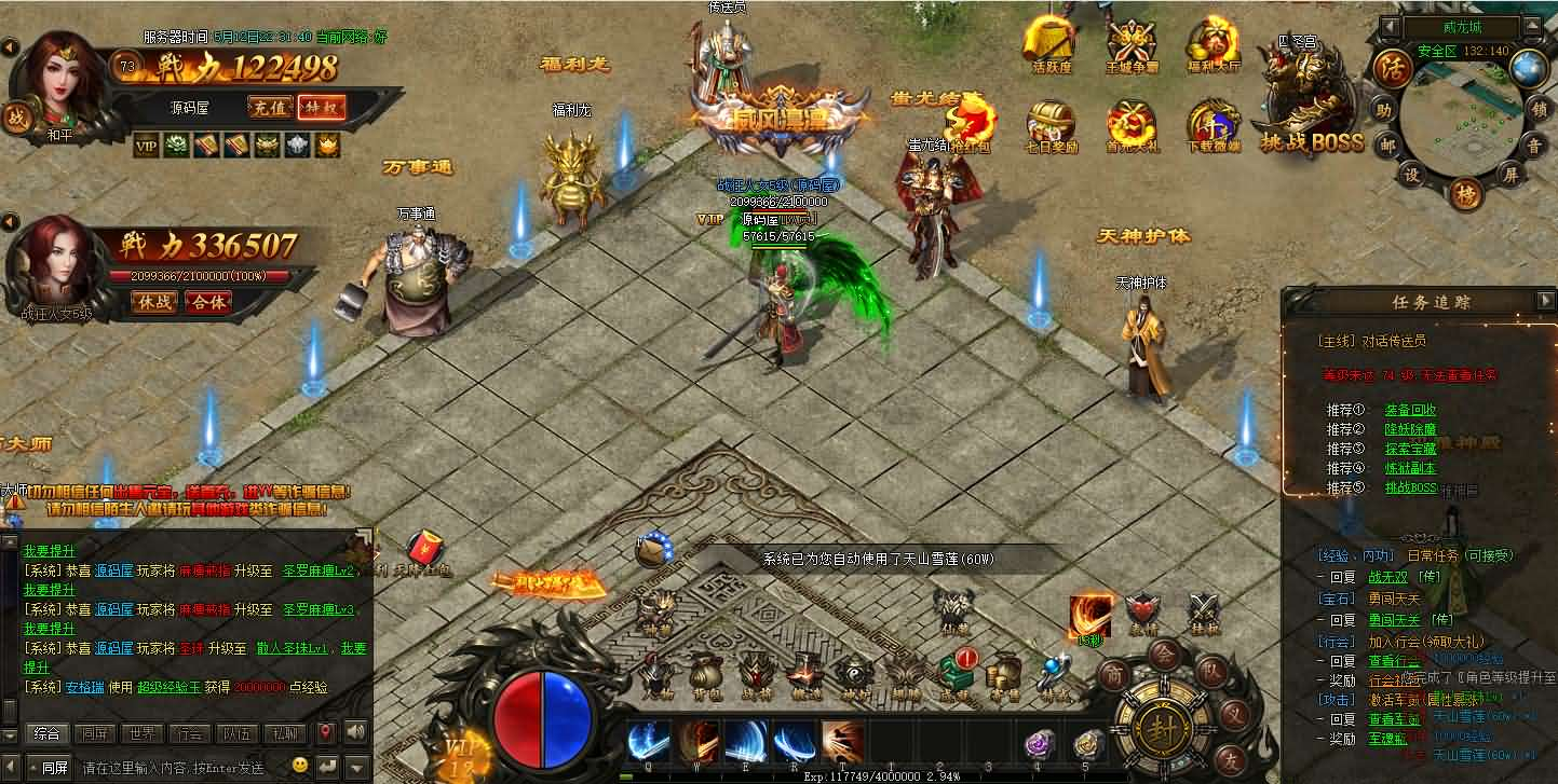 图片[9]- 一起游戏吧 | 网站源码 | 手游源码丨端游源码丨页游源码丨服务端丨架设教程 | 传奇源码 | 游戏源码典藏传奇页游【散人传说-烈焰焚天-烈火屠龙】最新整理Win系服务端+详细搭建教程+货币修改教程