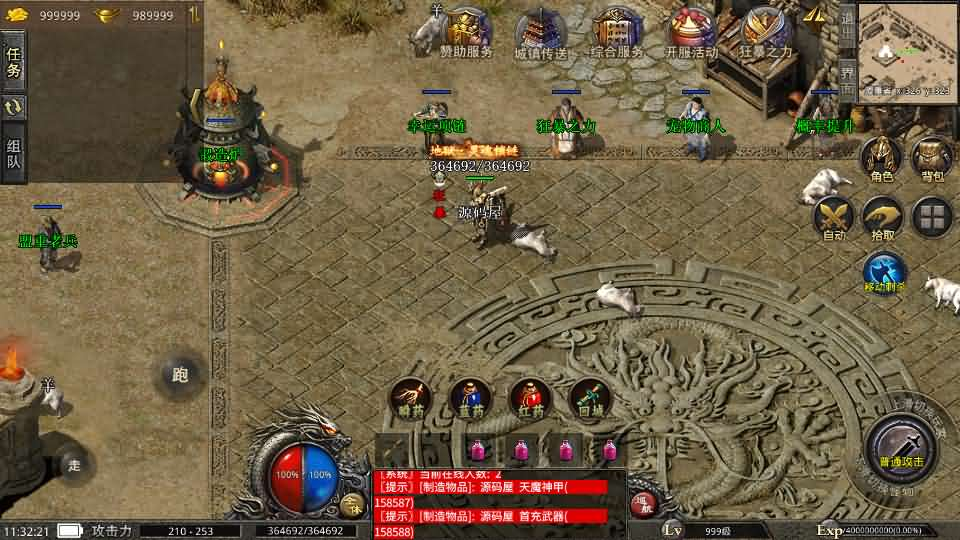 图片[2]- 一起游戏吧 | 网站源码 | 手游源码丨端游源码丨页游源码丨服务端丨架设教程 | 传奇源码 | 游戏源码XO三端引擎传奇手游【1.76天之复古】最新整理Win系复古服务端+安卓苹果双端+详细搭建教程+视频教程