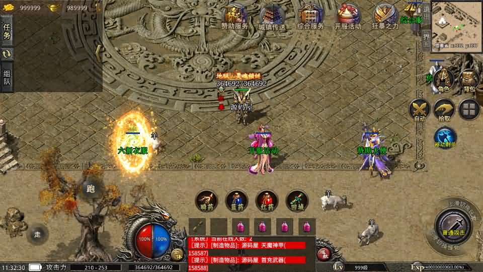 图片[3]- 一起游戏吧 | 网站源码 | 手游源码丨端游源码丨页游源码丨服务端丨架设教程 | 传奇源码 | 游戏源码XO三端引擎传奇手游【1.76天之复古】最新整理Win系复古服务端+安卓苹果双端+详细搭建教程+视频教程