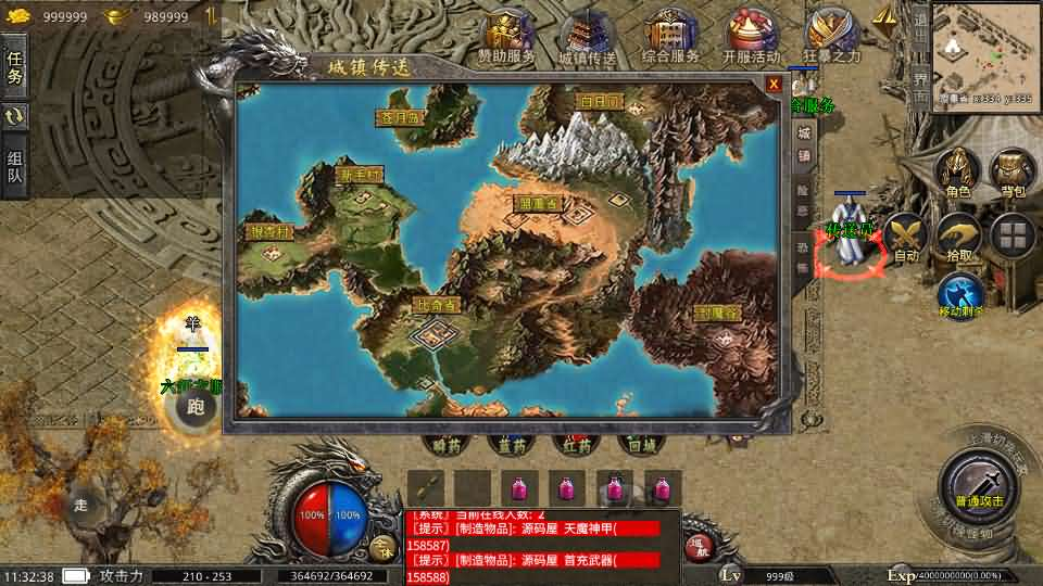 图片[4]- 一起游戏吧 | 网站源码 | 手游源码丨端游源码丨页游源码丨服务端丨架设教程 | 传奇源码 | 游戏源码XO三端引擎传奇手游【1.76天之复古】最新整理Win系复古服务端+安卓苹果双端+详细搭建教程+视频教程