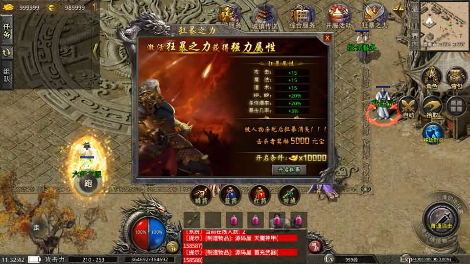 图片[5]- 一起游戏吧 | 网站源码 | 手游源码丨端游源码丨页游源码丨服务端丨架设教程 | 传奇源码 | 游戏源码XO三端引擎传奇手游【1.76天之复古】最新整理Win系复古服务端+安卓苹果双端+详细搭建教程+视频教程