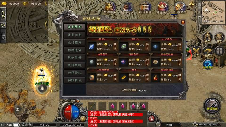 图片[6]- 一起游戏吧 | 网站源码 | 手游源码丨端游源码丨页游源码丨服务端丨架设教程 | 传奇源码 | 游戏源码XO三端引擎传奇手游【1.76天之复古】最新整理Win系复古服务端+安卓苹果双端+详细搭建教程+视频教程