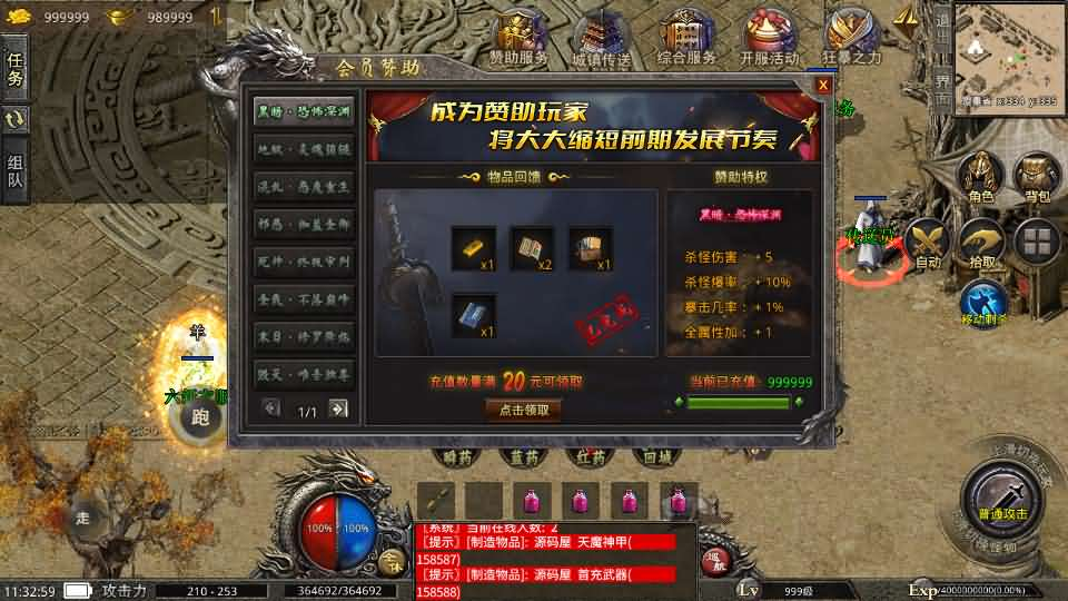 图片[7]- 一起游戏吧 | 网站源码 | 手游源码丨端游源码丨页游源码丨服务端丨架设教程 | 传奇源码 | 游戏源码XO三端引擎传奇手游【1.76天之复古】最新整理Win系复古服务端+安卓苹果双端+详细搭建教程+视频教程