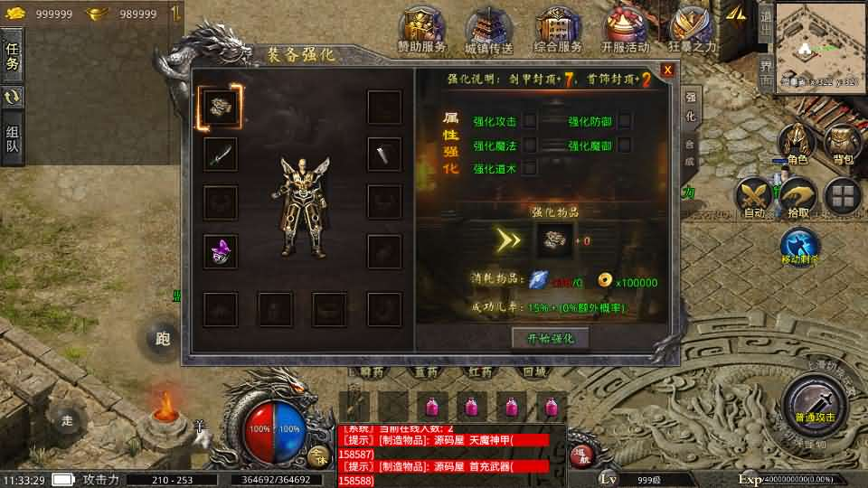 图片[8]- 一起游戏吧 | 网站源码 | 手游源码丨端游源码丨页游源码丨服务端丨架设教程 | 传奇源码 | 游戏源码XO三端引擎传奇手游【1.76天之复古】最新整理Win系复古服务端+安卓苹果双端+详细搭建教程+视频教程