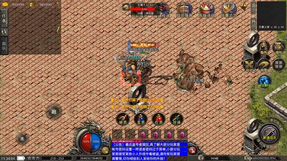 图片[9]- 一起游戏吧 | 网站源码 | 手游源码丨端游源码丨页游源码丨服务端丨架设教程 | 传奇源码 | 游戏源码XO三端引擎传奇手游【1.76天之复古】最新整理Win系复古服务端+安卓苹果双端+详细搭建教程+视频教程