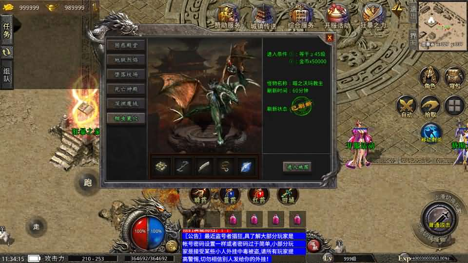 图片[10]- 一起游戏吧 | 网站源码 | 手游源码丨端游源码丨页游源码丨服务端丨架设教程 | 传奇源码 | 游戏源码XO三端引擎传奇手游【1.76天之复古】最新整理Win系复古服务端+安卓苹果双端+详细搭建教程+视频教程