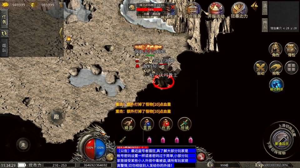 图片[11]- 一起游戏吧 | 网站源码 | 手游源码丨端游源码丨页游源码丨服务端丨架设教程 | 传奇源码 | 游戏源码XO三端引擎传奇手游【1.76天之复古】最新整理Win系复古服务端+安卓苹果双端+详细搭建教程+视频教程