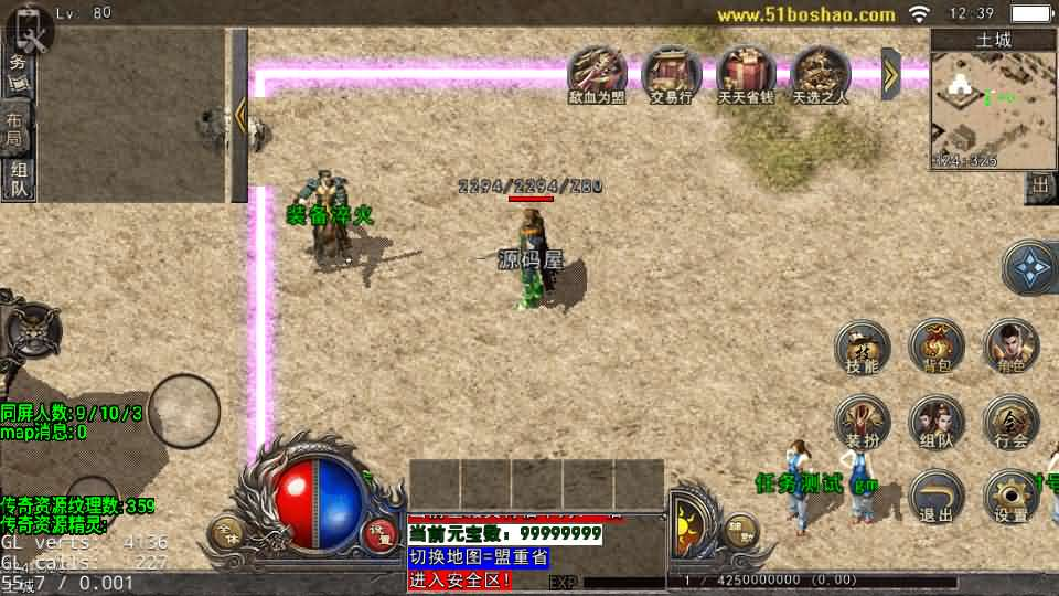 图片[4]- 一起游戏吧 | 网站源码 | 手游源码丨端游源码丨页游源码丨服务端丨架设教程 | 传奇源码 | 游戏源码战神引擎传奇手游【1.80英雄降临-DRQ全新引擎基础版】最新整理Win系服务端+GM授权后台+安卓+详细搭建教程