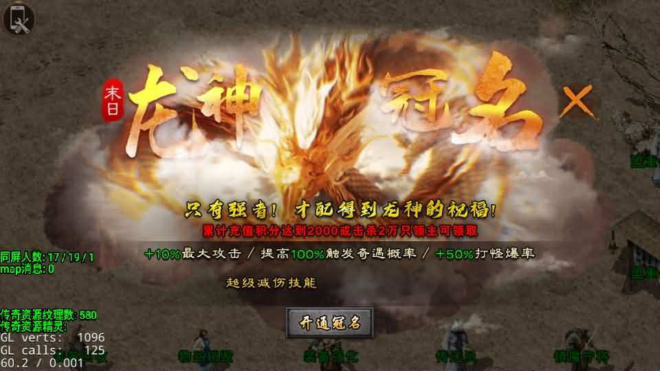 图片[6]- 一起游戏吧 | 网站源码 | 手游源码丨端游源码丨页游源码丨服务端丨架设教程 | 传奇源码 | 游戏源码战神引擎传奇手游【1.80英雄降临-DRQ全新引擎基础版】最新整理Win系服务端+GM授权后台+安卓+详细搭建教程