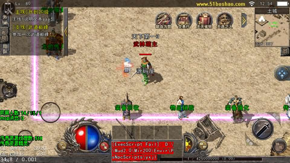 图片[7]- 一起游戏吧 | 网站源码 | 手游源码丨端游源码丨页游源码丨服务端丨架设教程 | 传奇源码 | 游戏源码战神引擎传奇手游【1.80英雄降临-DRQ全新引擎基础版】最新整理Win系服务端+GM授权后台+安卓+详细搭建教程