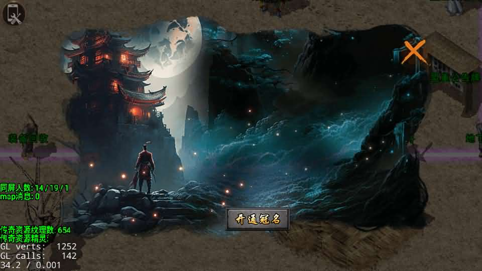 图片[8]- 一起游戏吧 | 网站源码 | 手游源码丨端游源码丨页游源码丨服务端丨架设教程 | 传奇源码 | 游戏源码战神引擎传奇手游【1.80英雄降临-DRQ全新引擎基础版】最新整理Win系服务端+GM授权后台+安卓+详细搭建教程