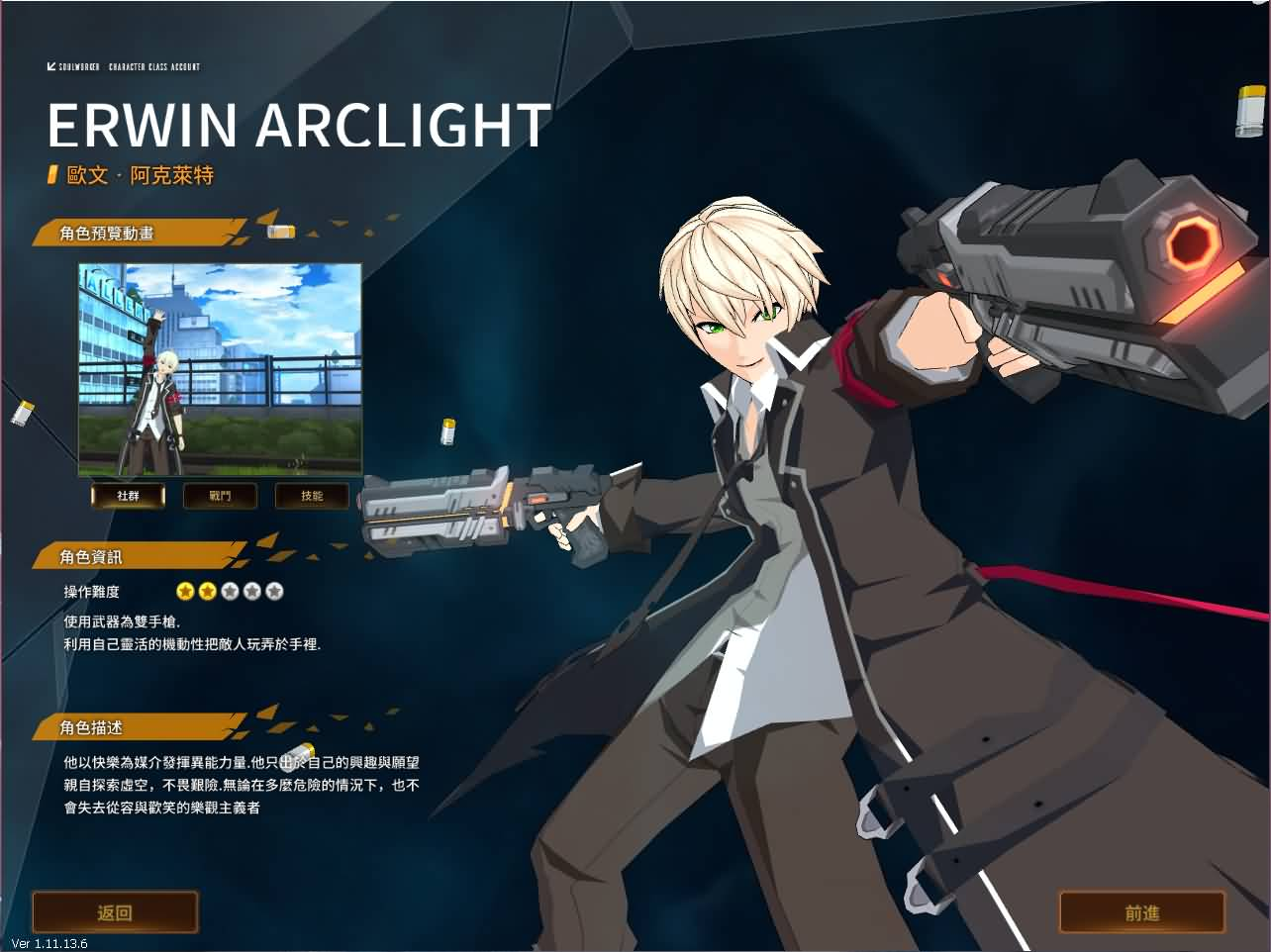 图片[10]- 一起游戏吧 | 网站源码 | 手游源码丨端游源码丨页游源码丨服务端丨架设教程 | 传奇源码 | 游戏源码3D次元动漫MMORPG端游【灵魂武器花嫁72级第二版】最新整理Win系服务端+修改工具+补丁攻略+GM指令+GM工具+PC客户端+详细搭建教程