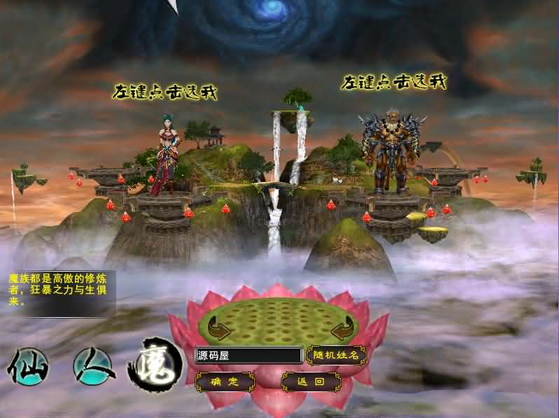 图片[2]- 一起游戏吧 | 网站源码 | 手游源码丨端游源码丨页游源码丨服务端丨架设教程 | 传奇源码 | 游戏源码精品怀旧端游【西游3】最新整理单机一键即玩镜像端+Linux手工服务端+PC客户端+网页注册+详细搭建教程