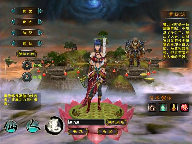 图片[3]- 一起游戏吧 | 网站源码 | 手游源码丨端游源码丨页游源码丨服务端丨架设教程 | 传奇源码 | 游戏源码精品怀旧端游【西游3】最新整理单机一键即玩镜像端+Linux手工服务端+PC客户端+网页注册+详细搭建教程