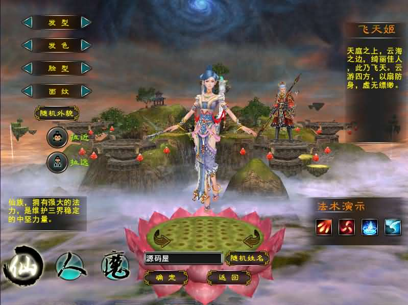 图片[5]- 一起游戏吧 | 网站源码 | 手游源码丨端游源码丨页游源码丨服务端丨架设教程 | 传奇源码 | 游戏源码精品怀旧端游【西游3】最新整理单机一键即玩镜像端+Linux手工服务端+PC客户端+网页注册+详细搭建教程