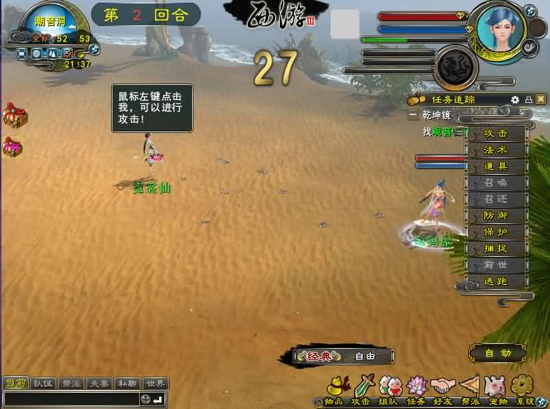 图片[6]- 一起游戏吧 | 网站源码 | 手游源码丨端游源码丨页游源码丨服务端丨架设教程 | 传奇源码 | 游戏源码精品怀旧端游【西游3】最新整理单机一键即玩镜像端+Linux手工服务端+PC客户端+网页注册+详细搭建教程