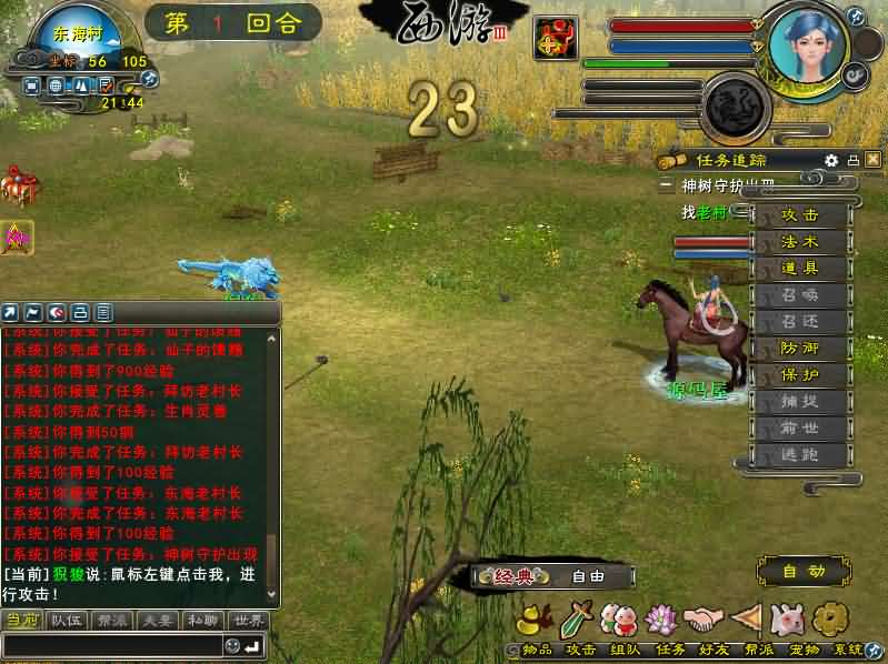 图片[7]- 一起游戏吧 | 网站源码 | 手游源码丨端游源码丨页游源码丨服务端丨架设教程 | 传奇源码 | 游戏源码精品怀旧端游【西游3】最新整理单机一键即玩镜像端+Linux手工服务端+PC客户端+网页注册+详细搭建教程