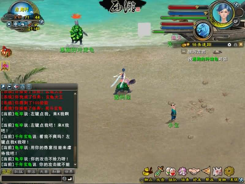 图片[9]- 一起游戏吧 | 网站源码 | 手游源码丨端游源码丨页游源码丨服务端丨架设教程 | 传奇源码 | 游戏源码精品怀旧端游【西游3】最新整理单机一键即玩镜像端+Linux手工服务端+PC客户端+网页注册+详细搭建教程