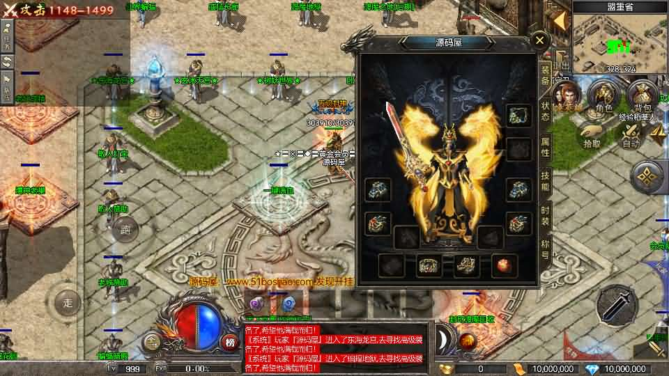 图片[11]- 一起游戏吧 | 网站源码 | 手游源码丨端游源码丨页游源码丨服务端丨架设教程 | 传奇源码 | 游戏源码RED三端引擎传奇手游【杀神恶魔完整版】最新整理Win系服务端+安卓苹果PC三端+详细搭建教程