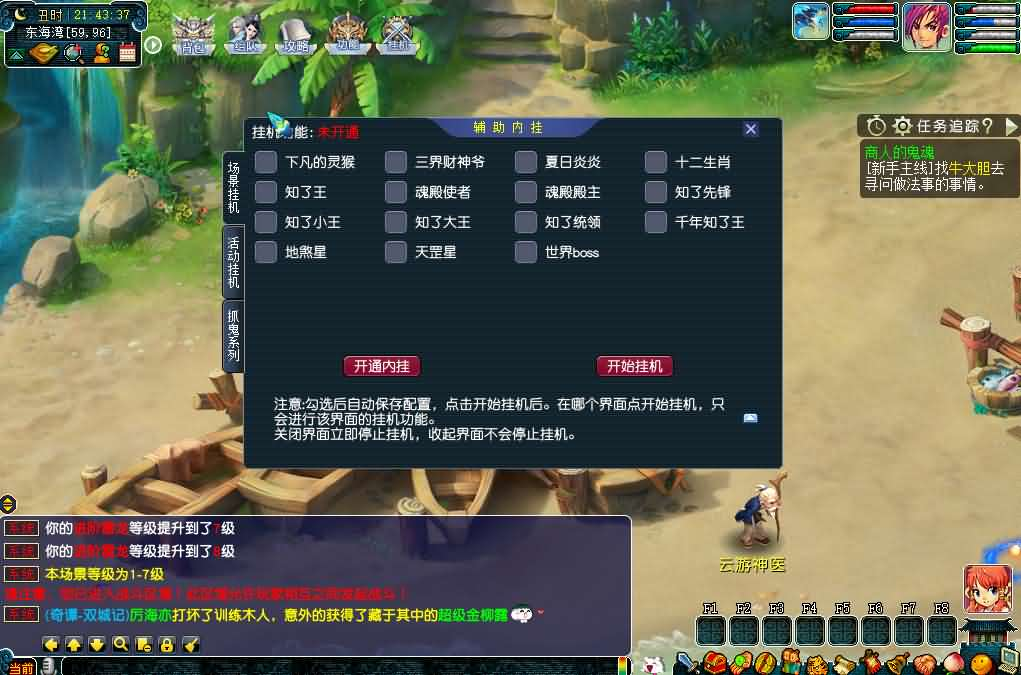 图片[6]- 一起游戏吧 | 网站源码 | 手游源码丨端游源码丨页游源码丨服务端丨架设教程 | 传奇源码 | 游戏源码GGE2互通西游【神来西游终极修复版】最新整理Win系服务端+假人摆摊+假人陪玩+安卓苹果PC三端+全套源码+详细搭建教程+视频教程