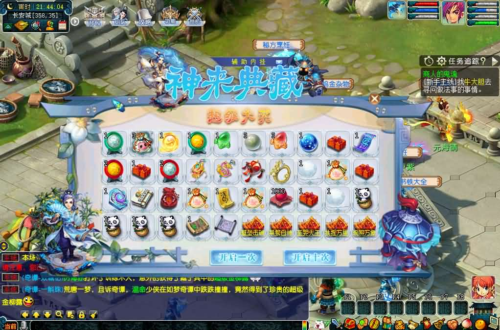 图片[8]- 一起游戏吧 | 网站源码 | 手游源码丨端游源码丨页游源码丨服务端丨架设教程 | 传奇源码 | 游戏源码GGE2互通西游【神来西游终极修复版】最新整理Win系服务端+假人摆摊+假人陪玩+安卓苹果PC三端+全套源码+详细搭建教程+视频教程