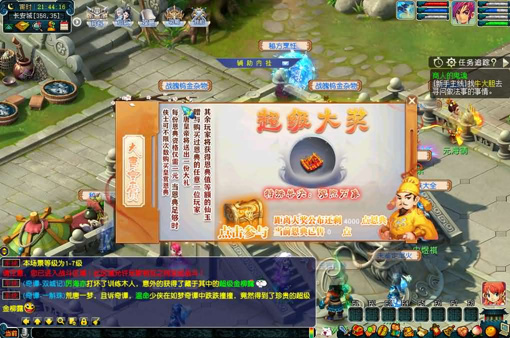 图片[9]- 一起游戏吧 | 网站源码 | 手游源码丨端游源码丨页游源码丨服务端丨架设教程 | 传奇源码 | 游戏源码GGE2互通西游【神来西游终极修复版】最新整理Win系服务端+假人摆摊+假人陪玩+安卓苹果PC三端+全套源码+详细搭建教程+视频教程