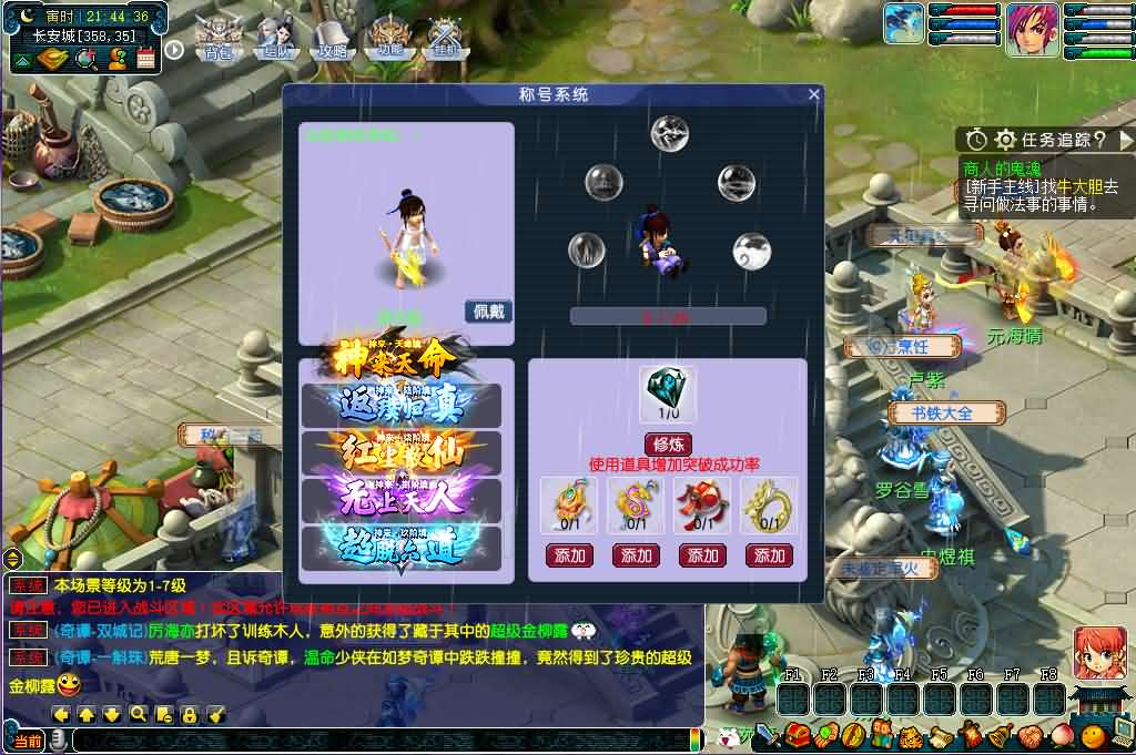 图片[10]- 一起游戏吧 | 网站源码 | 手游源码丨端游源码丨页游源码丨服务端丨架设教程 | 传奇源码 | 游戏源码GGE2互通西游【神来西游终极修复版】最新整理Win系服务端+假人摆摊+假人陪玩+安卓苹果PC三端+全套源码+详细搭建教程+视频教程