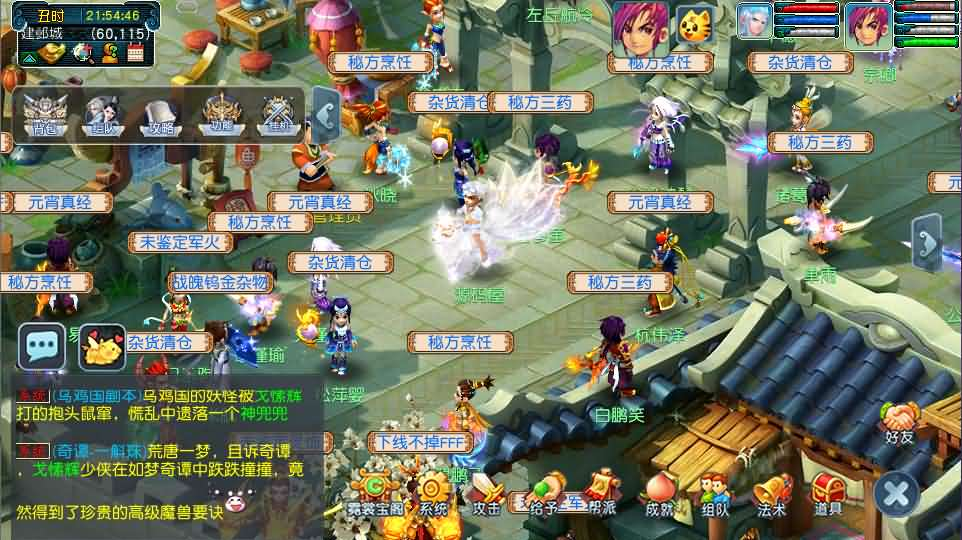 图片[21]- 一起游戏吧 | 网站源码 | 手游源码丨端游源码丨页游源码丨服务端丨架设教程 | 传奇源码 | 游戏源码GGE2互通西游【神来西游终极修复版】最新整理Win系服务端+假人摆摊+假人陪玩+安卓苹果PC三端+全套源码+详细搭建教程+视频教程