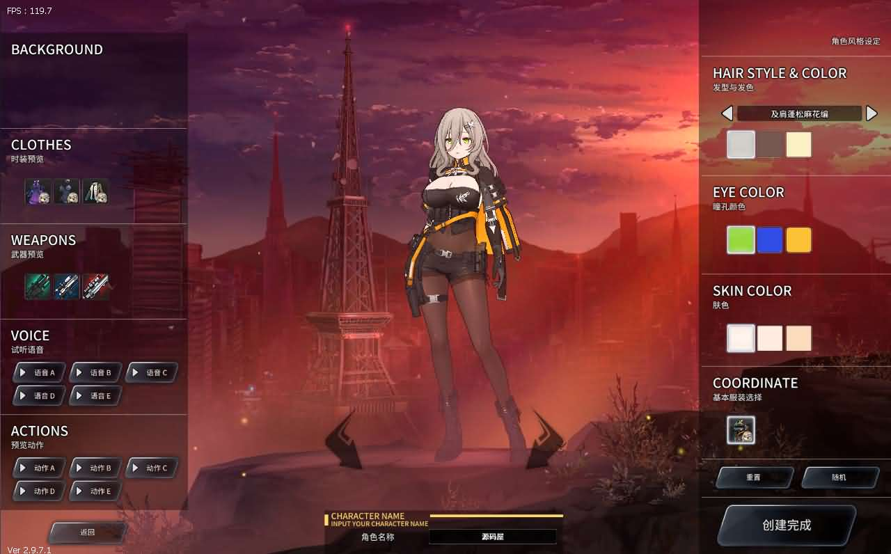 图片[4]- 一起游戏吧 | 网站源码 | 手游源码丨端游源码丨页游源码丨服务端丨架设教程 | 传奇源码 | 游戏源码3D次元动漫MMORPG端游【灵魂武器100级女狙版】最新整理Win系服务端+修改工具+补丁攻略+GM指令+GM工具+PC客户端+详细搭建教程