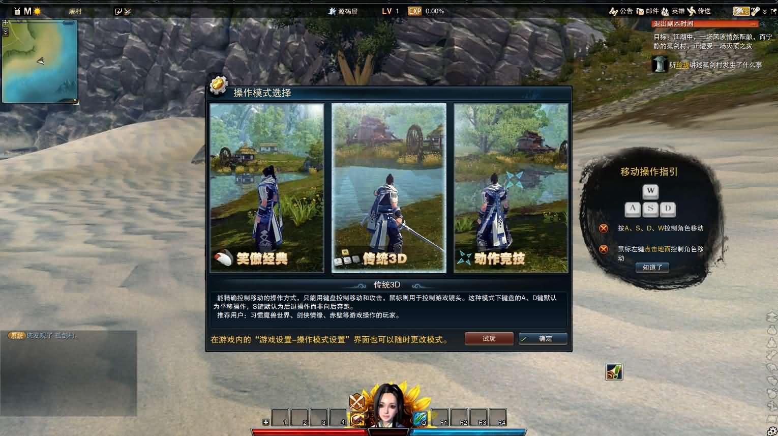 图片[4]- 一起游戏吧 | 网站源码 | 手游源码丨端游源码丨页游源码丨服务端丨架设教程 | 传奇源码 | 游戏源码3D动作武侠端游【笑傲江湖OL130十职业防官版】最新整理单机一键即玩镜像端+Linux手工服务端+PC客户端+网页注册+GM工具+GM命令+详细搭建教程