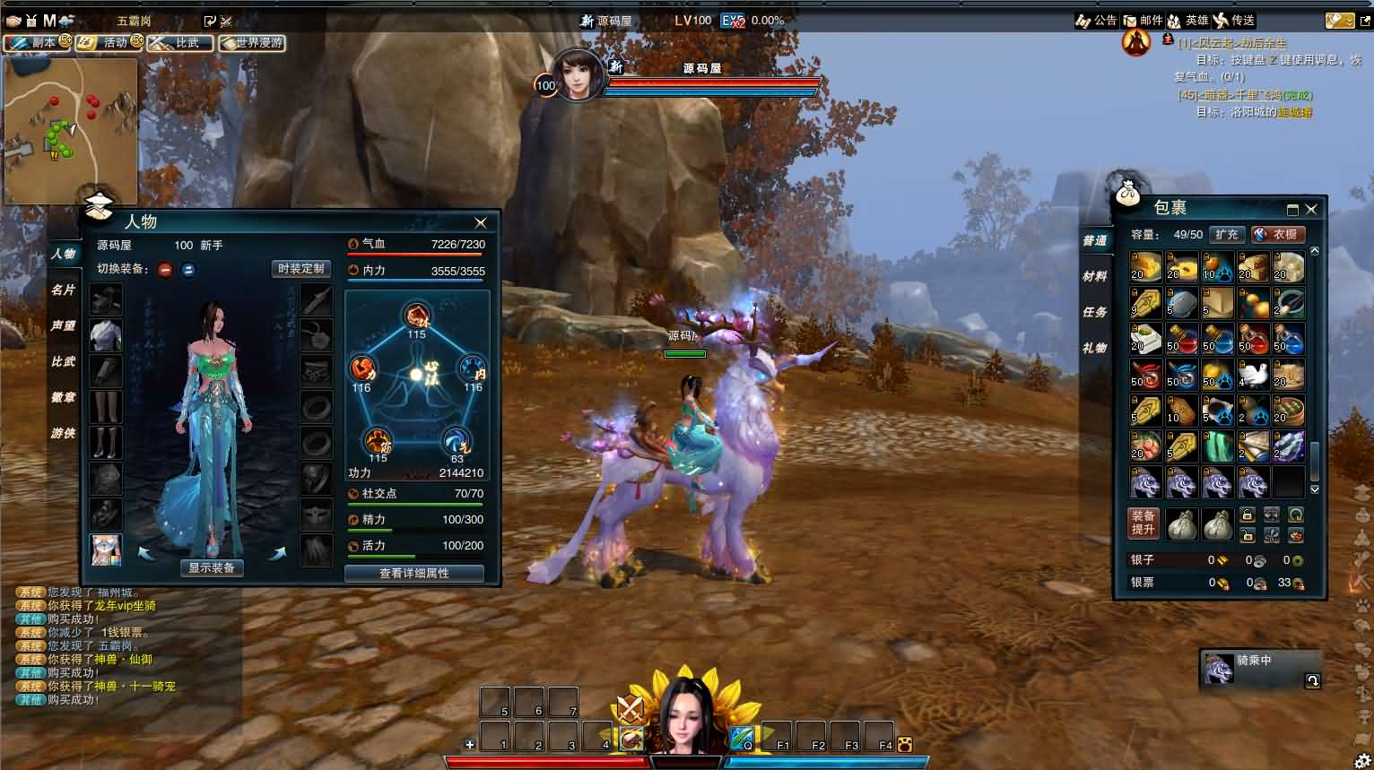 图片[11]- 一起游戏吧 | 网站源码 | 手游源码丨端游源码丨页游源码丨服务端丨架设教程 | 传奇源码 | 游戏源码3D动作武侠端游【笑傲江湖OL130十职业防官版】最新整理单机一键即玩镜像端+Linux手工服务端+PC客户端+网页注册+GM工具+GM命令+详细搭建教程