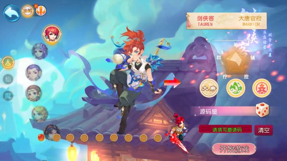 图片[2]- 一起游戏吧 | 网站源码 | 手游源码丨端游源码丨页游源码丨服务端丨架设教程 | 传奇源码 | 游戏源码MT3换皮MH【悠哉西游尊享挂机修复版】最新整理单机一键即玩镜像端+Linux手工服务端+安卓苹果双端+GM后台+详细搭建教程+全套源码