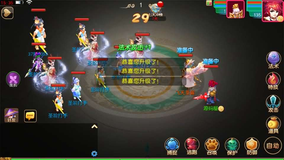 图片[15]- 一起游戏吧 | 网站源码 | 手游源码丨端游源码丨页游源码丨服务端丨架设教程 | 传奇源码 | 游戏源码MT3换皮MH【悠哉西游尊享挂机修复版】最新整理单机一键即玩镜像端+Linux手工服务端+安卓苹果双端+GM后台+详细搭建教程+全套源码