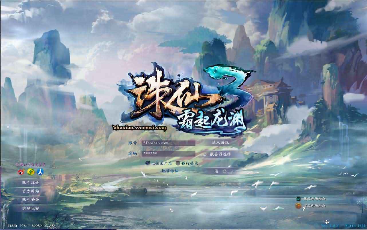 3DMMORPG端游【诛仙3小凡1792地宫18职业】最新整理单机一键即玩镜像端+Linux手工服务端+GM工具+网页注册+PC客户端+详细搭建教程