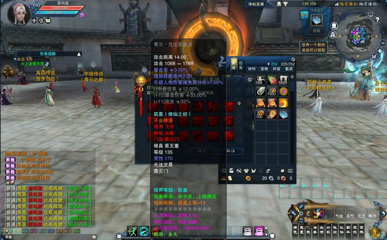 图片[4]- 一起游戏吧 | 网站源码 | 手游源码丨端游源码丨页游源码丨服务端丨架设教程 | 传奇源码 | 游戏源码3DMMORPG端游【诛仙3小凡1792地宫18职业】最新整理单机一键即玩镜像端+Linux手工服务端+GM工具+网页注册+PC客户端+详细搭建教程