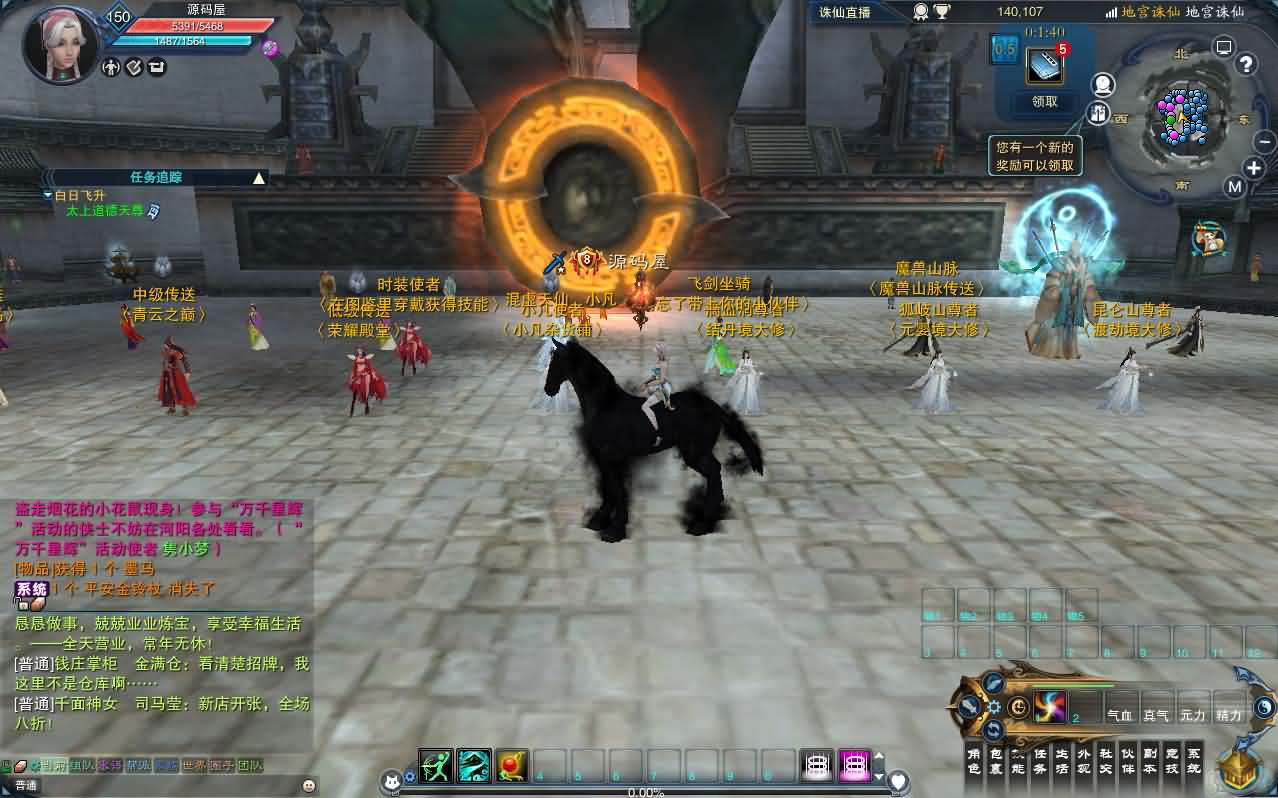 图片[5]- 一起游戏吧 | 网站源码 | 手游源码丨端游源码丨页游源码丨服务端丨架设教程 | 传奇源码 | 游戏源码3DMMORPG端游【诛仙3小凡1792地宫18职业】最新整理单机一键即玩镜像端+Linux手工服务端+GM工具+网页注册+PC客户端+详细搭建教程