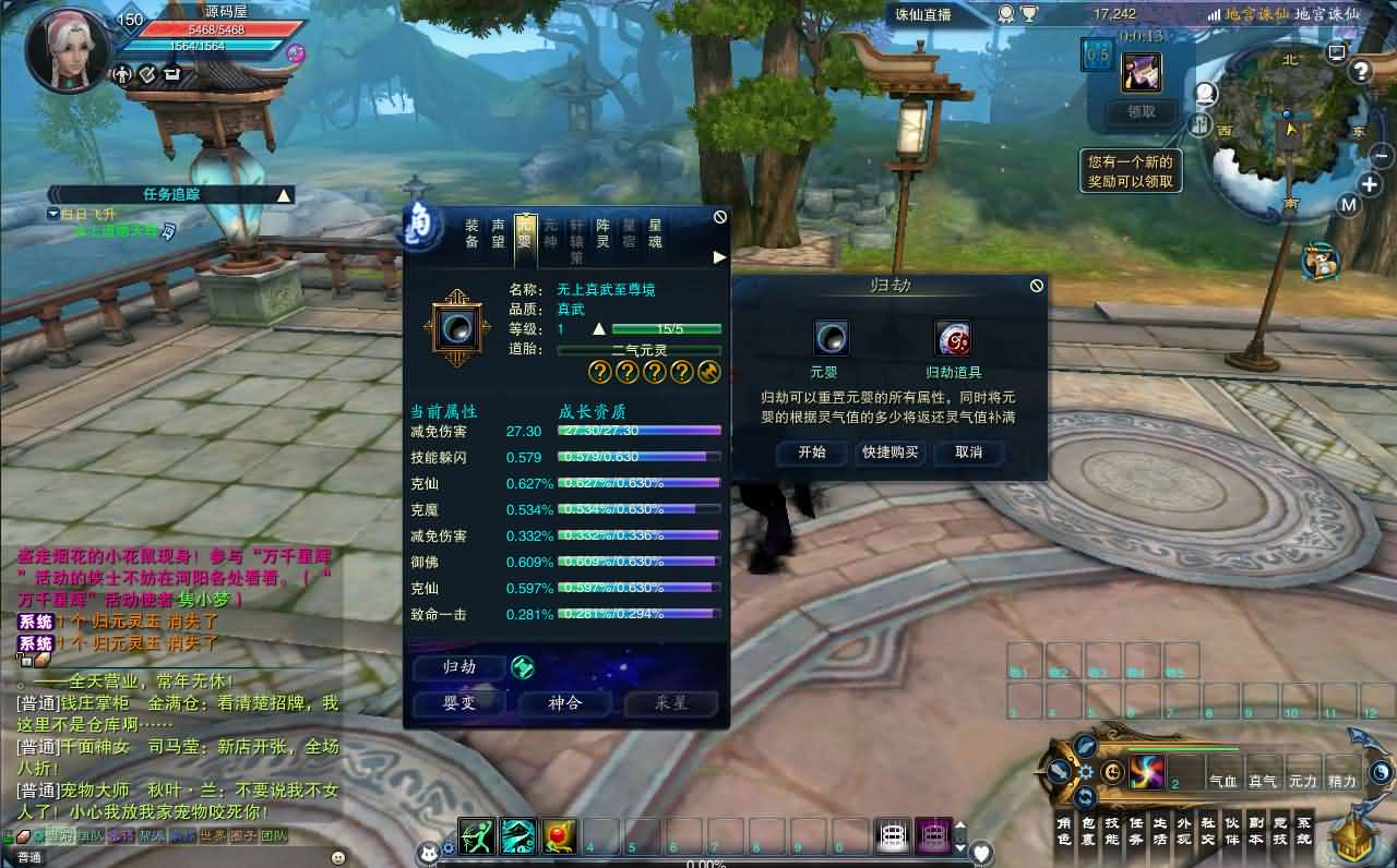 图片[11]- 一起游戏吧 | 网站源码 | 手游源码丨端游源码丨页游源码丨服务端丨架设教程 | 传奇源码 | 游戏源码3DMMORPG端游【诛仙3小凡1792地宫18职业】最新整理单机一键即玩镜像端+Linux手工服务端+GM工具+网页注册+PC客户端+详细搭建教程