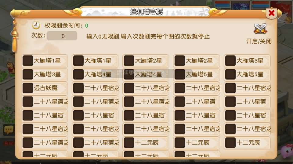 图片[11]- 一起游戏吧 | 网站源码 | 手游源码丨端游源码丨页游源码丨服务端丨架设教程 | 传奇源码 | 游戏源码MT3换皮MH【白画西游挂机版】最新整理单机一键即玩镜像端+Linux手工服务端+安卓苹果双端+GM后台+详细搭建教程+全套源码