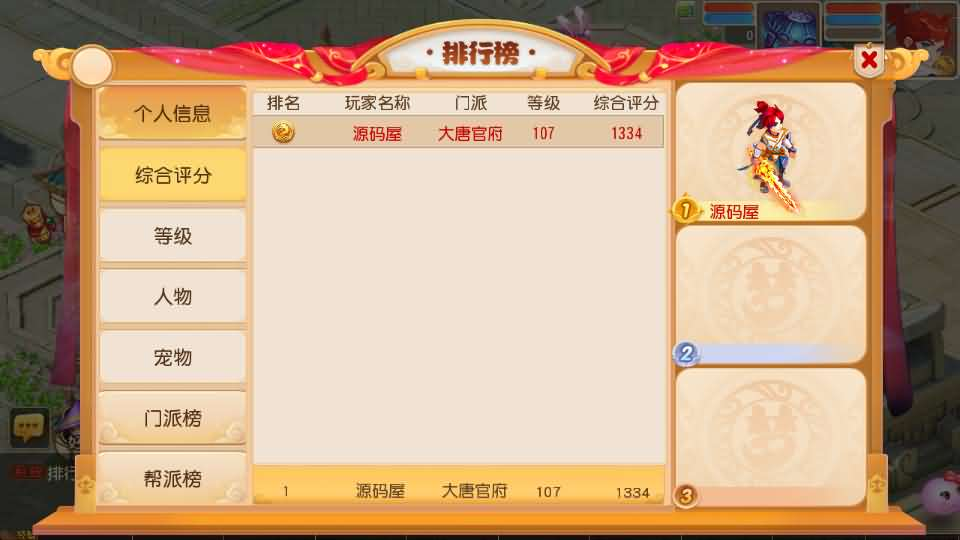 图片[12]- 一起游戏吧 | 网站源码 | 手游源码丨端游源码丨页游源码丨服务端丨架设教程 | 传奇源码 | 游戏源码MT3换皮MH【白画西游挂机版】最新整理单机一键即玩镜像端+Linux手工服务端+安卓苹果双端+GM后台+详细搭建教程+全套源码