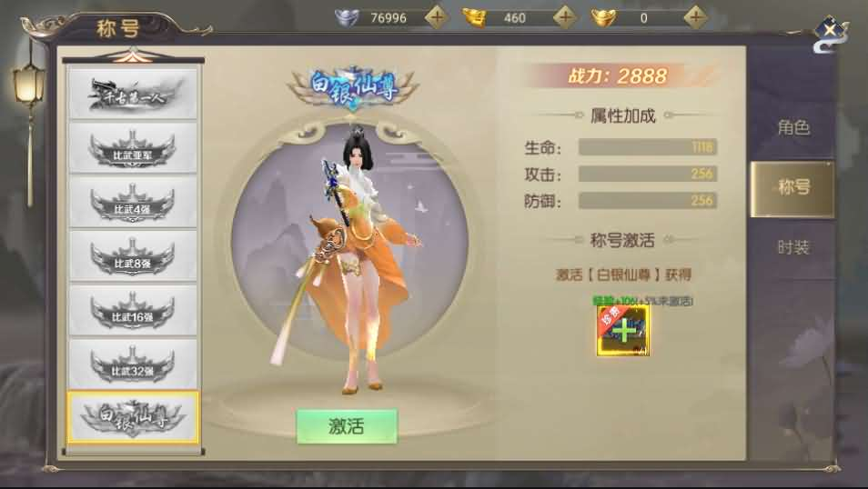 图片[9]- 一起游戏吧 | 网站源码 | 手游源码丨端游源码丨页游源码丨服务端丨架设教程 | 传奇源码 | 游戏源码稀有精品手游【星云记-太古纪元】最新整理单机一键即玩镜像端+Linux手工服务端+安卓+GM授权后台+运营后台+假人陪玩+详细搭建教程+视频教程