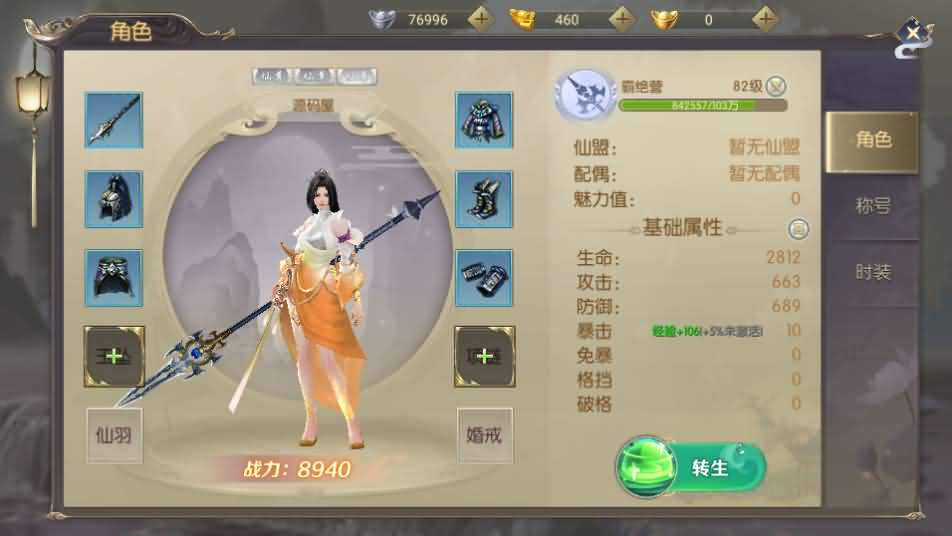 图片[10]- 一起游戏吧 | 网站源码 | 手游源码丨端游源码丨页游源码丨服务端丨架设教程 | 传奇源码 | 游戏源码稀有精品手游【星云记-太古纪元】最新整理单机一键即玩镜像端+Linux手工服务端+安卓+GM授权后台+运营后台+假人陪玩+详细搭建教程+视频教程