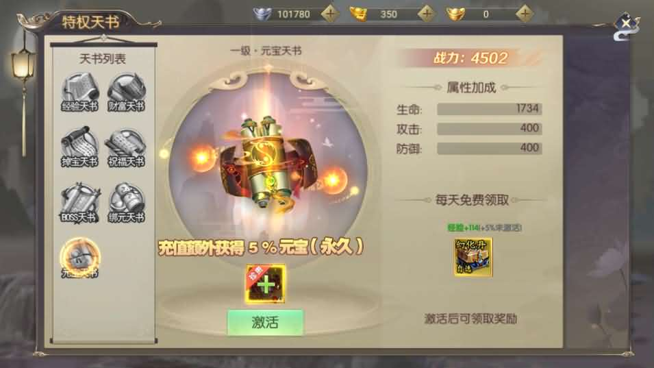 图片[15]- 一起游戏吧 | 网站源码 | 手游源码丨端游源码丨页游源码丨服务端丨架设教程 | 传奇源码 | 游戏源码稀有精品手游【星云记-太古纪元】最新整理单机一键即玩镜像端+Linux手工服务端+安卓+GM授权后台+运营后台+假人陪玩+详细搭建教程+视频教程