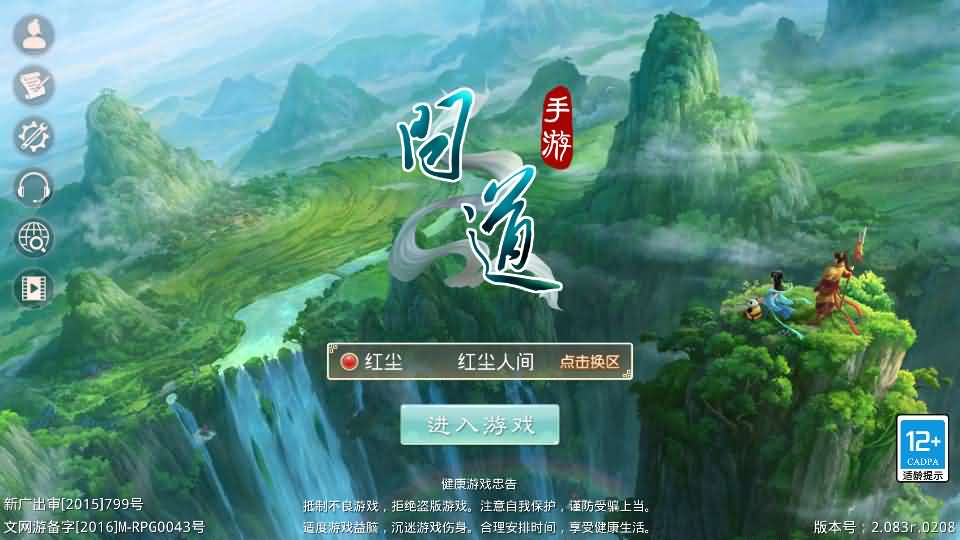 经典回合手游【某道-神宵】最新整理Win手工服务端+安卓苹果双端+运营后台+详细搭建教程