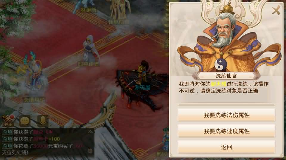 图片[7]- 一起游戏吧 | 网站源码 | 手游源码丨端游源码丨页游源码丨服务端丨架设教程 | 传奇源码 | 游戏源码经典回合手游【某道-神宵】最新整理Win手工服务端+安卓苹果双端+运营后台+详细搭建教程