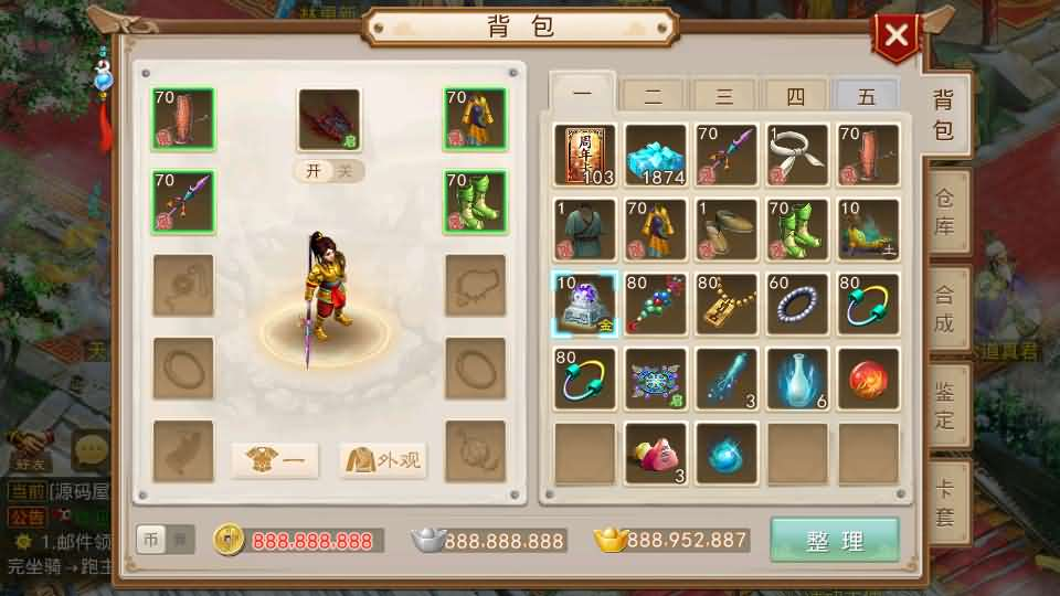 图片[14]- 一起游戏吧 | 网站源码 | 手游源码丨端游源码丨页游源码丨服务端丨架设教程 | 传奇源码 | 游戏源码经典回合手游【某道-神宵】最新整理Win手工服务端+安卓苹果双端+运营后台+详细搭建教程