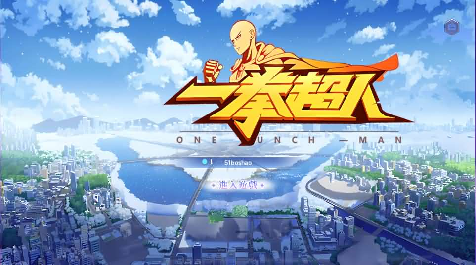 横版卡牌回合手游【一拳超人】最新整理单机一键即玩镜像端+Linux手工服务端+运维后台+管理后台+GM授权后台+CDK账号授权后台+安卓+详细搭建教程+视频教程